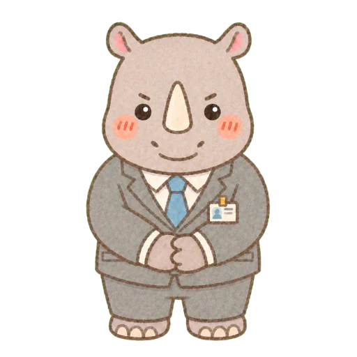 磐石のサイ